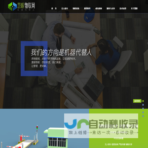 汇聚自动化OMV|麦克纳姆轮-重载AGV-移动搬运机器人-储能pack入簇AGV-叉车AGV