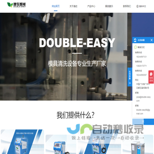 广州逸在智能科技有限公司-智能清洗设备_源头生产_销售厂家