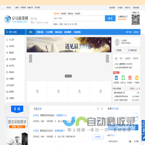 豆豆商务网 -b2b电子商务_b2b免费发布电子商务网站