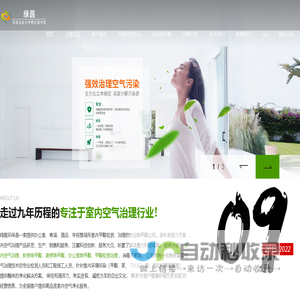 东莞除甲醛_东莞除甲醛公司_东莞甲醛检测_东莞甲醛治理公司_东莞绿圆除甲醛