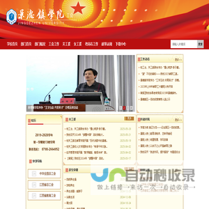 用户登录 | 管理后台,企业管理软件,考勤管理系统,销售管理系统,人员定位系统,外勤管理系统