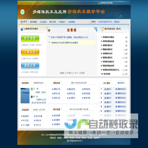 《多媒体技术及应用》网络教学平台