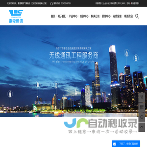 隧道调频广播系统_无线对讲系统解决方案_沈阳对讲机-沈阳雷克通讯科技开发有限公司