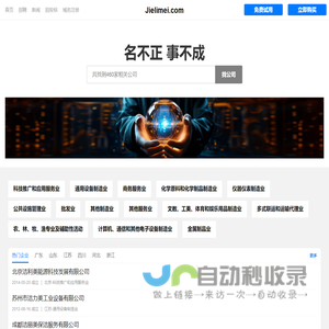 洁丽美有限公司