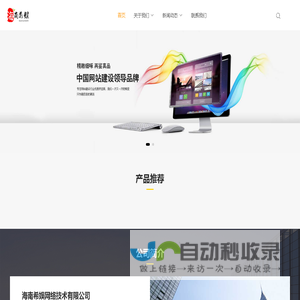 海南希娱网络技术有限公司_海南希娱网络技术有限公司