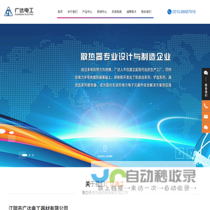 江阴市广达电工器材有限公司-软启动散热器-铲齿式散热器