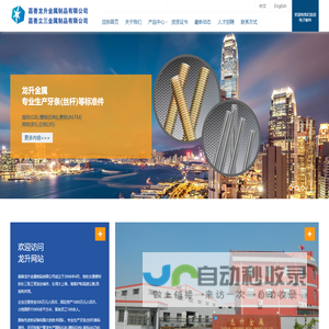 嘉善龙升金属制品有限公司|嘉善立三金属制品有限公司 www.jslisan.com