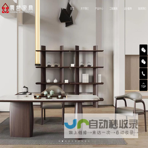 上海震名办公家具有限公司