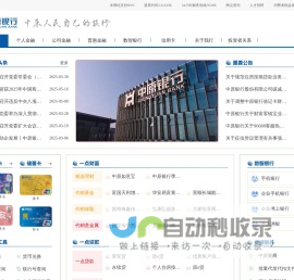 中原银行股份有限公司