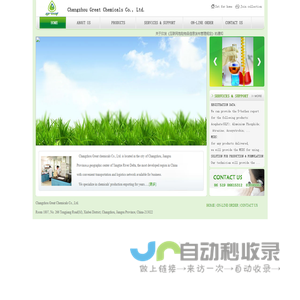 China , supplier - Yueqing Omter Electronic & Technology Co., LTD