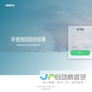 青岛东方牢力士建材有限公司