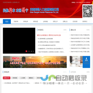 济南邦得人力资源有限公司