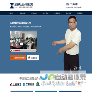 上海闭口楼承板厂家|压型钢板|钢结构楼承板|上海乐上建材有限公司