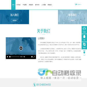 苏州市奥健医卫用品有限公司