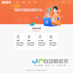 学府圈子