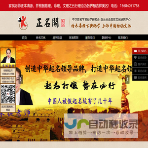 烟台起名,烟台宝宝起名,烟台公司起名,烟台店铺起名,烟台个人起名,烟台商标起名,烟台起名讲座_烟台起名,烟台宝宝起名,烟台公司起名,烟台店铺起名,烟台个人起名,烟台商标起名,烟台起名讲座_烟台起名_烟台正名阁起名社
