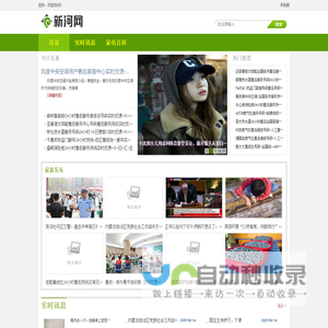 新河网