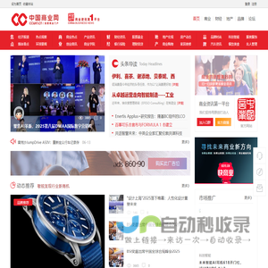 中国商业网 -  首席商业门户-商业网-商业资讯平台
