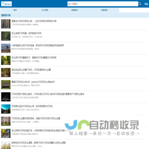 帮忙办公网