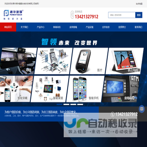 东莞电容式触摸屏-电容式触摸屏功能片-触摸屏模组价格-东莞市湘华建强光电科技有限公司