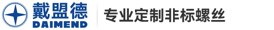 非标螺丝,电子螺丝,组合螺丝定制-戴盟德精工科技（苏州）有限公司