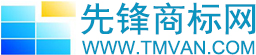 商品分类表|类似商品和服务区分表|商品和服务分类表-先锋商标网